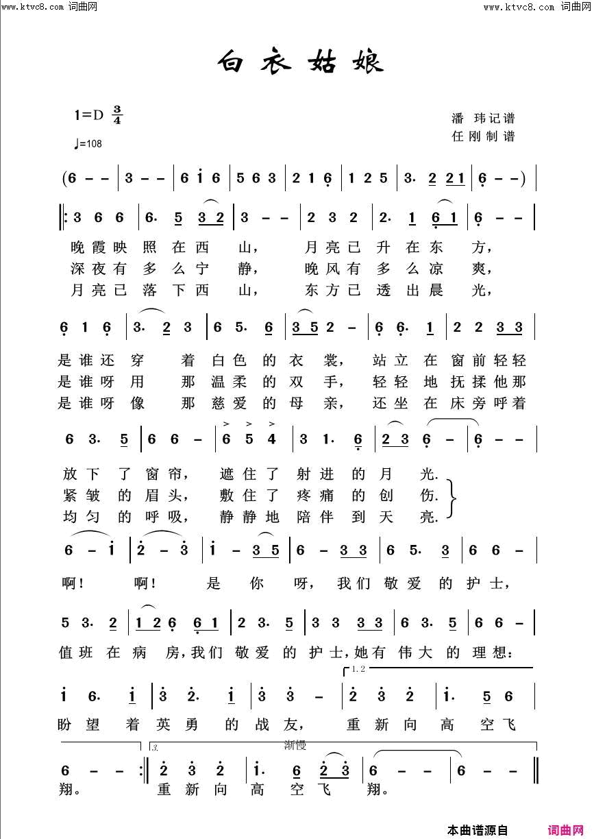 白衣姑娘中国姑娘100首简谱1