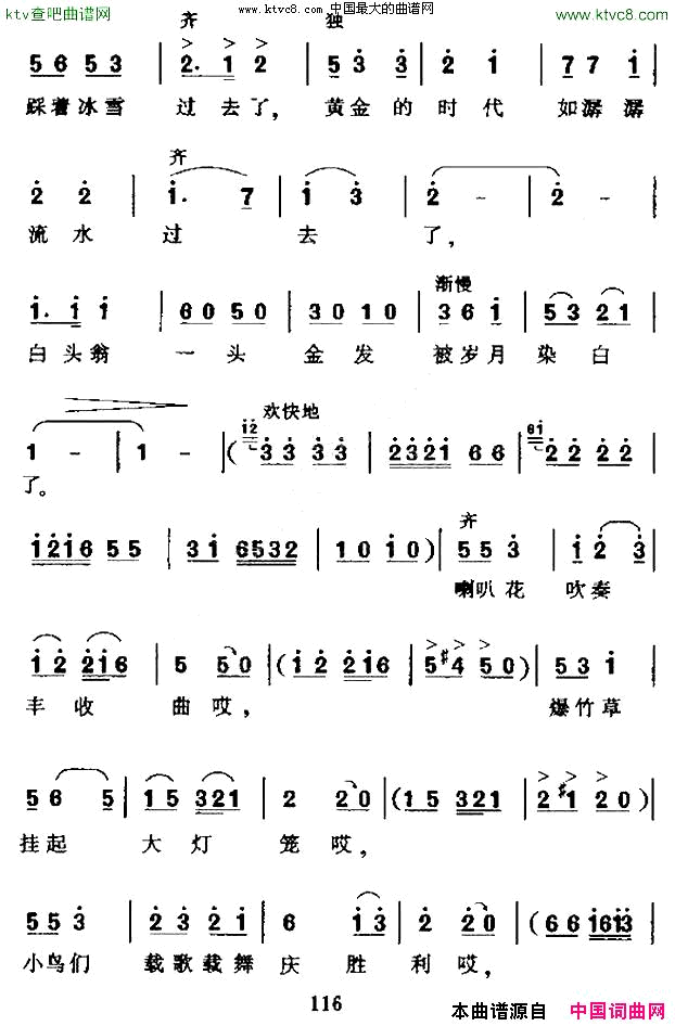 白头翁合唱简谱1