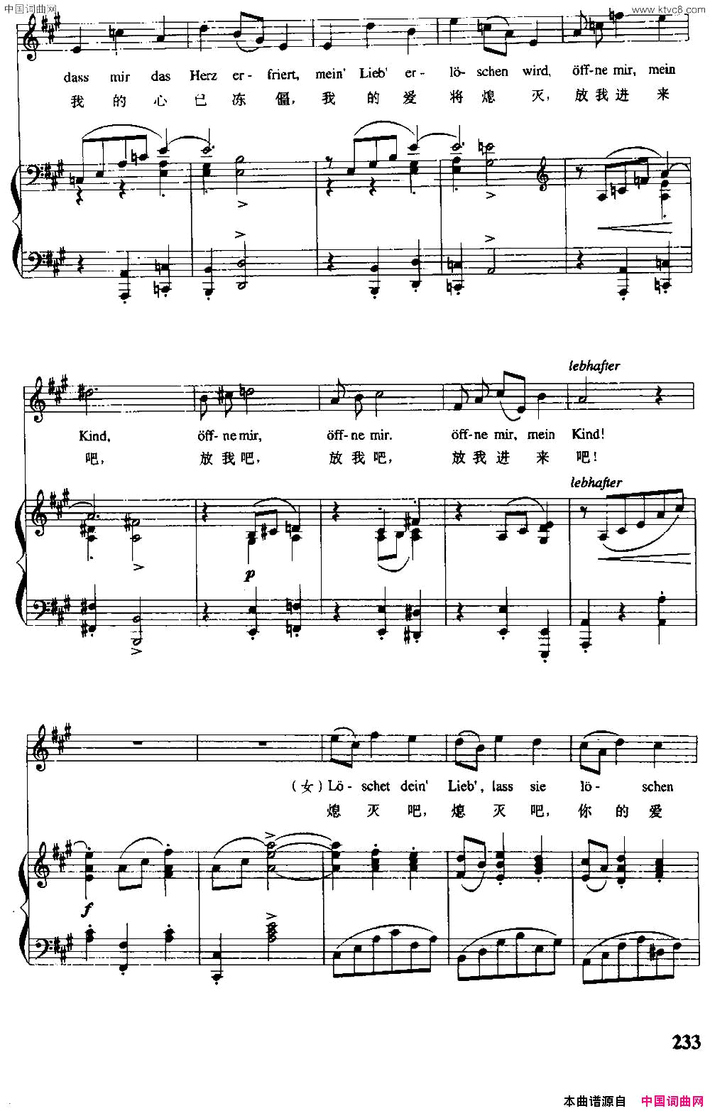 [德]徒然的小夜曲中外文对照、正谱简谱1