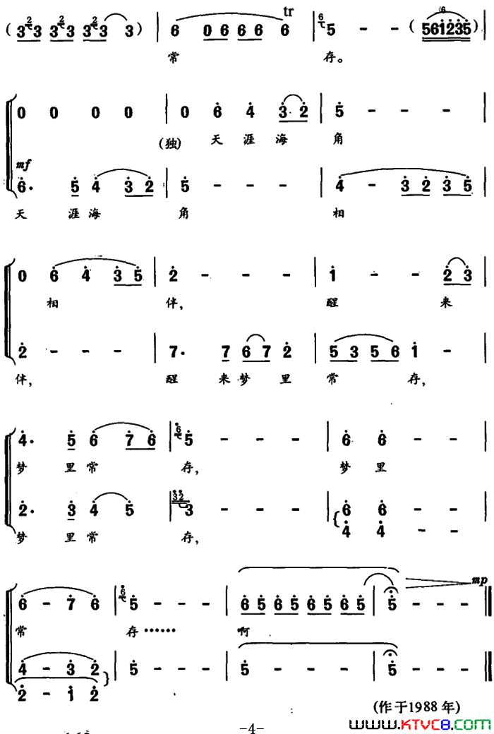 水云曲简谱1
