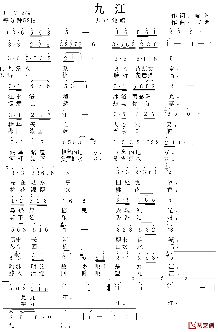九江简谱-王艺醒演唱1
