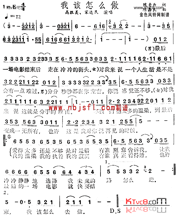 我该怎么做简谱1