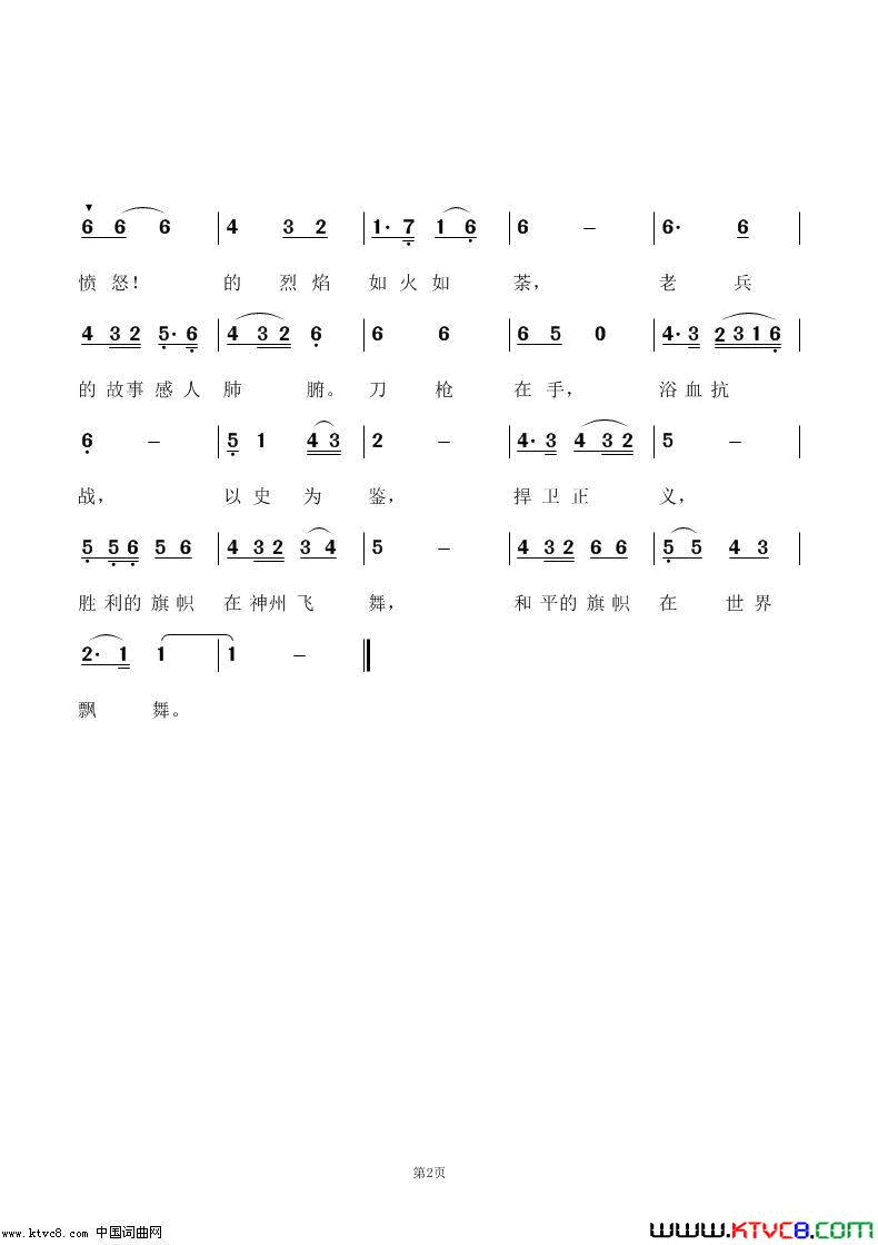 最后的吼声魏松作曲简谱-阳光演唱-夏雄/魏松词曲1