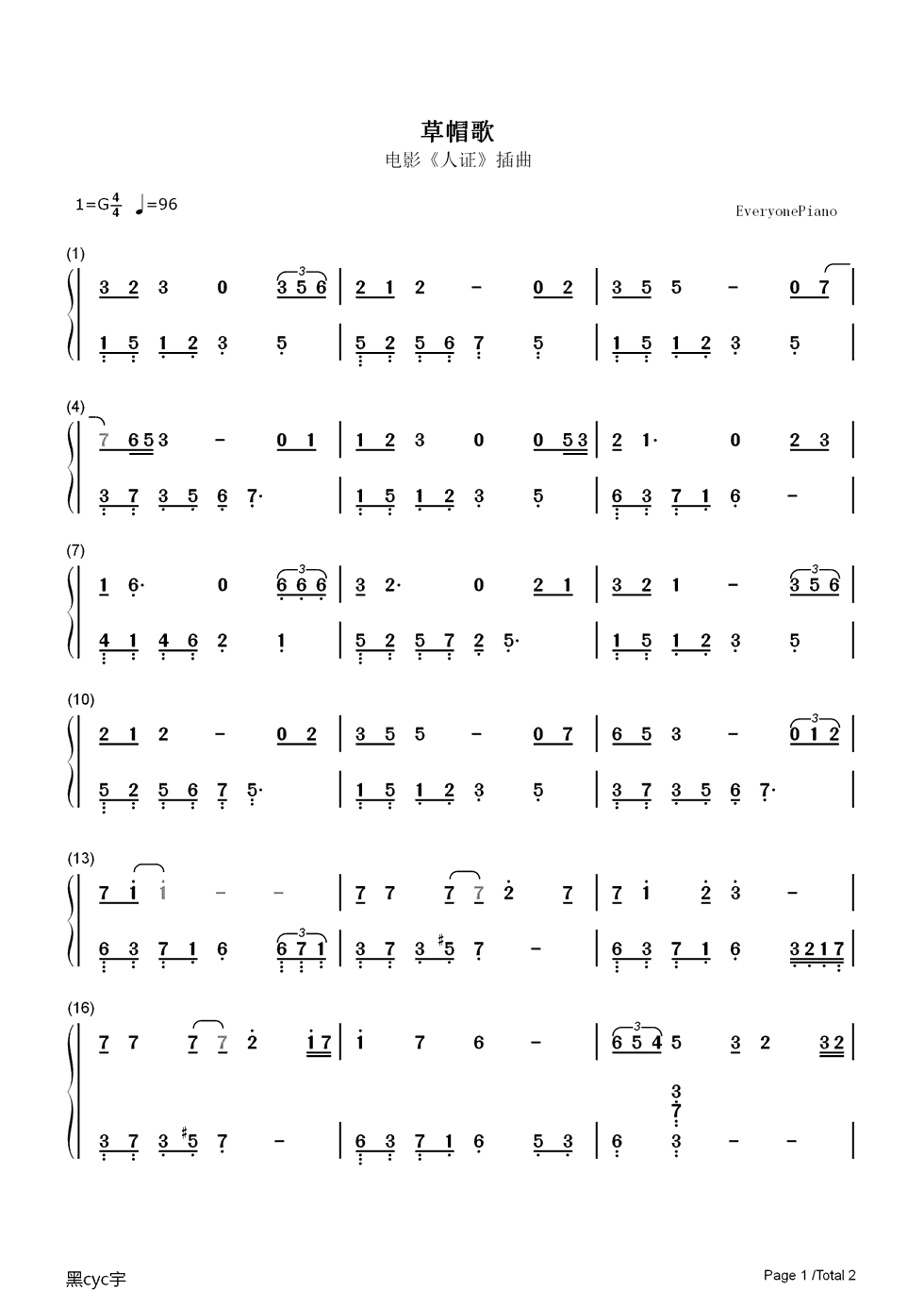 草帽歌钢琴简谱-数字双手-乔山中1