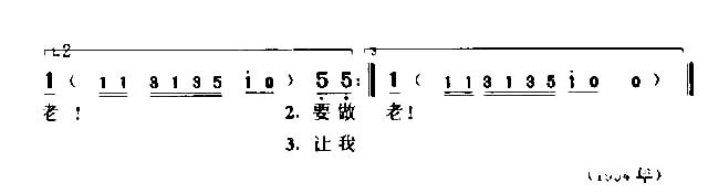 老年人的歌简谱1