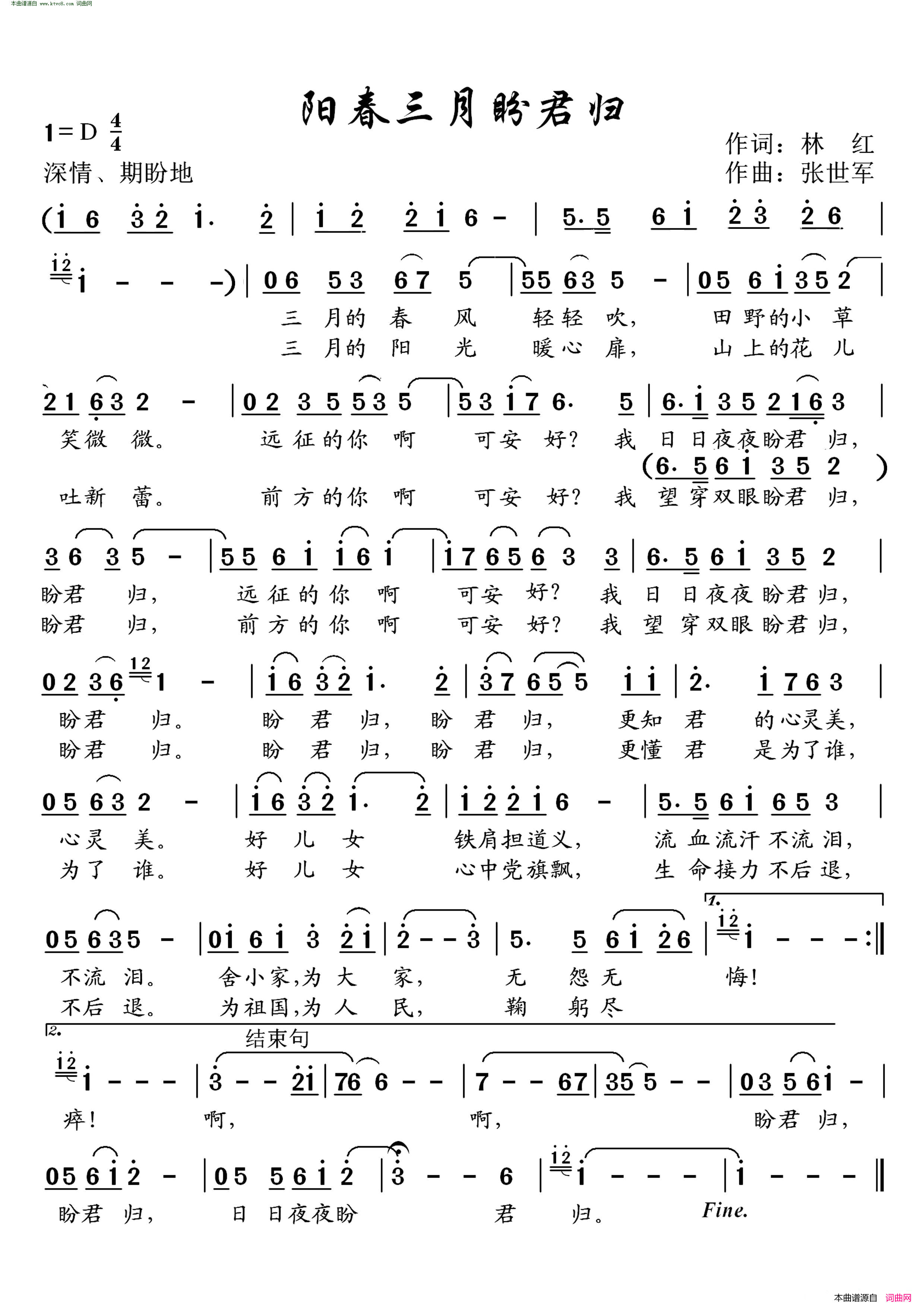 阳春三月盼君归简谱-贾丽演唱-林红/张世军词曲1