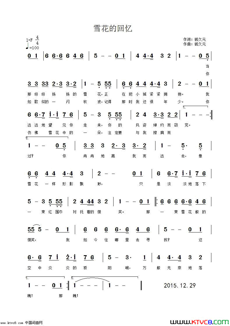 雪花的回忆简谱-钱久元演唱-钱久元/钱久元词曲1