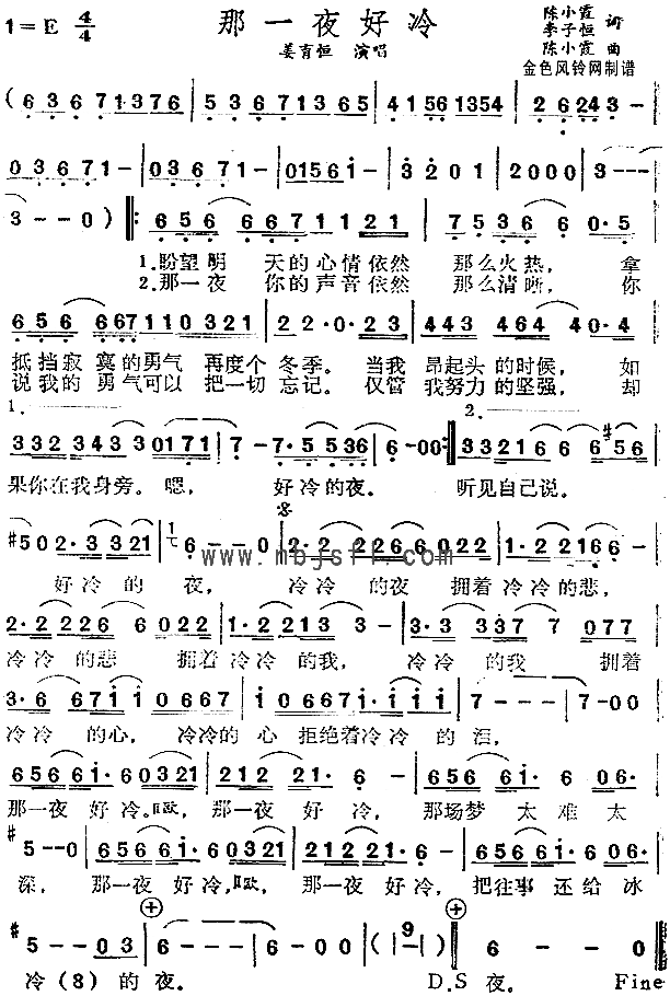 那一夜好冷简谱1