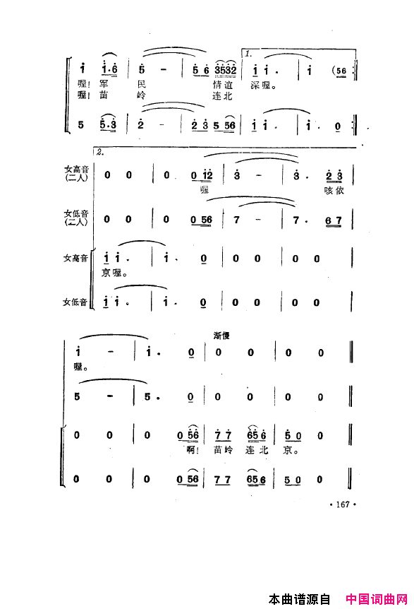 毛泽东之歌-红太阳歌曲集151-200简谱1