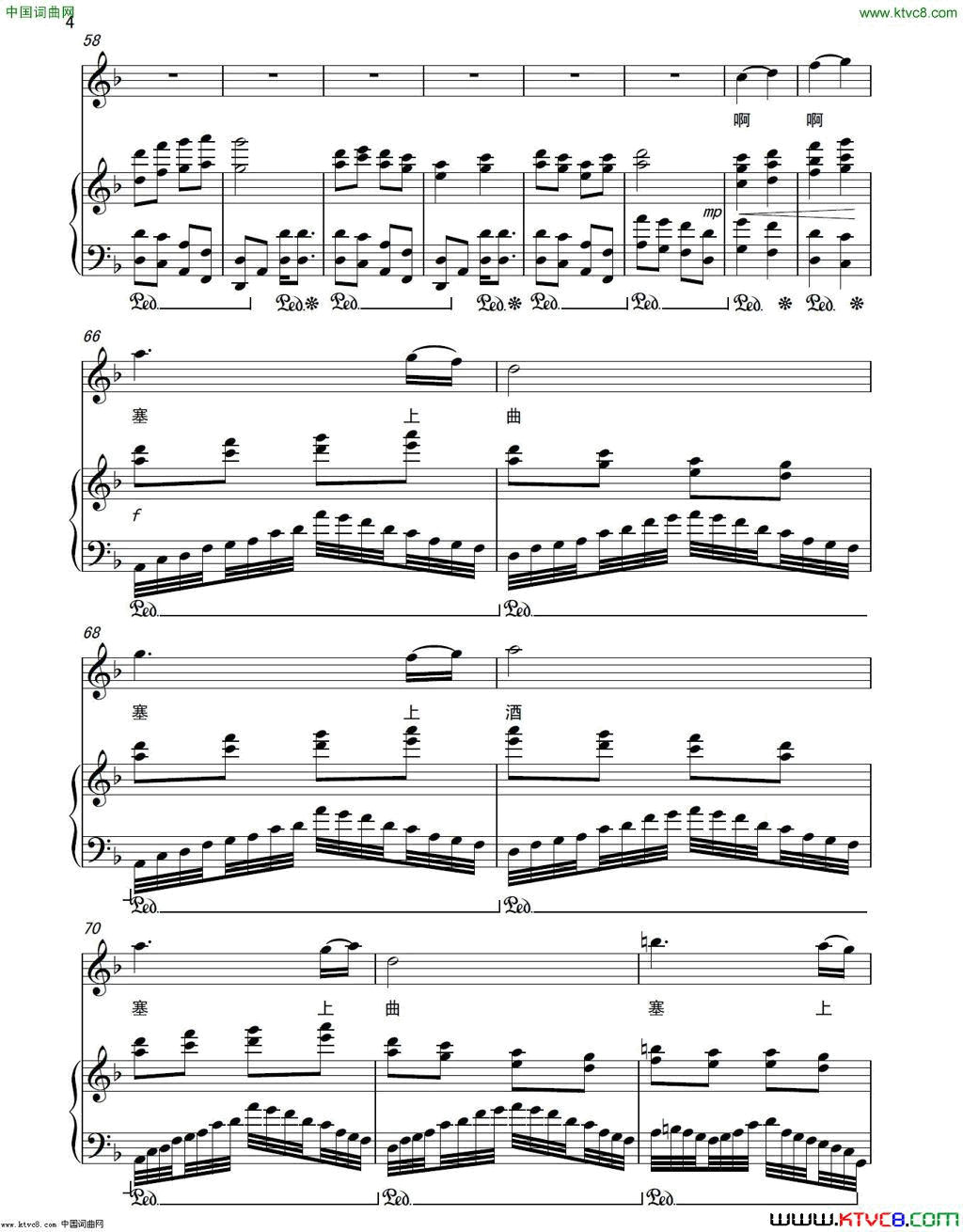 塞上曲，塞上酒正谱简谱1
