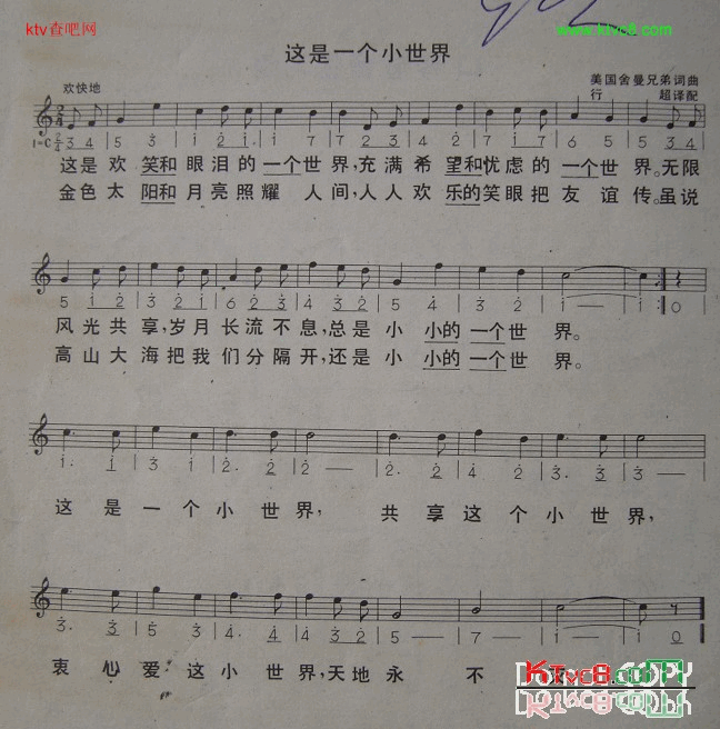 这是一个小世界美国舍曼兄弟简谱1