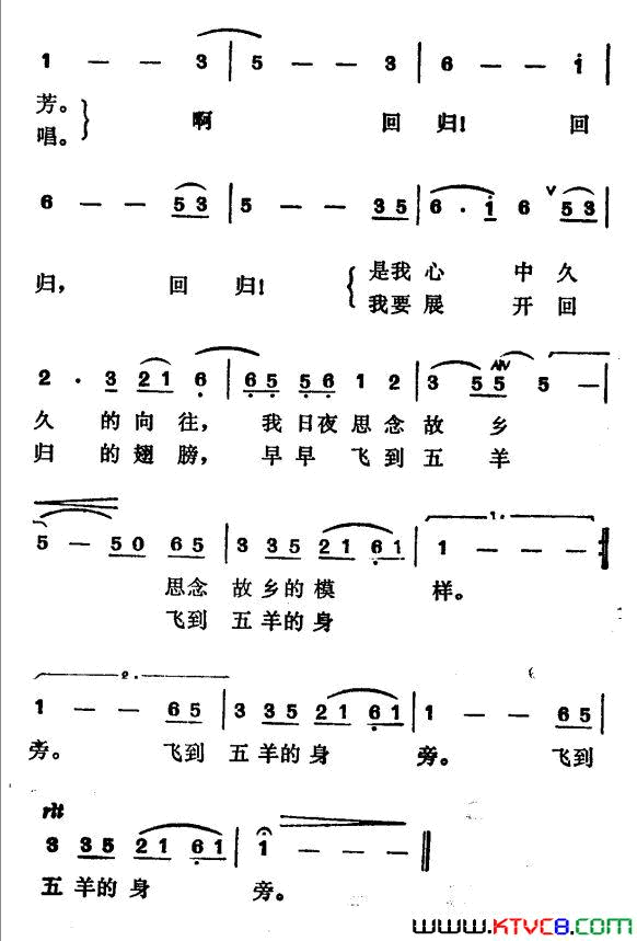 我的故乡在北回归线上简谱1
