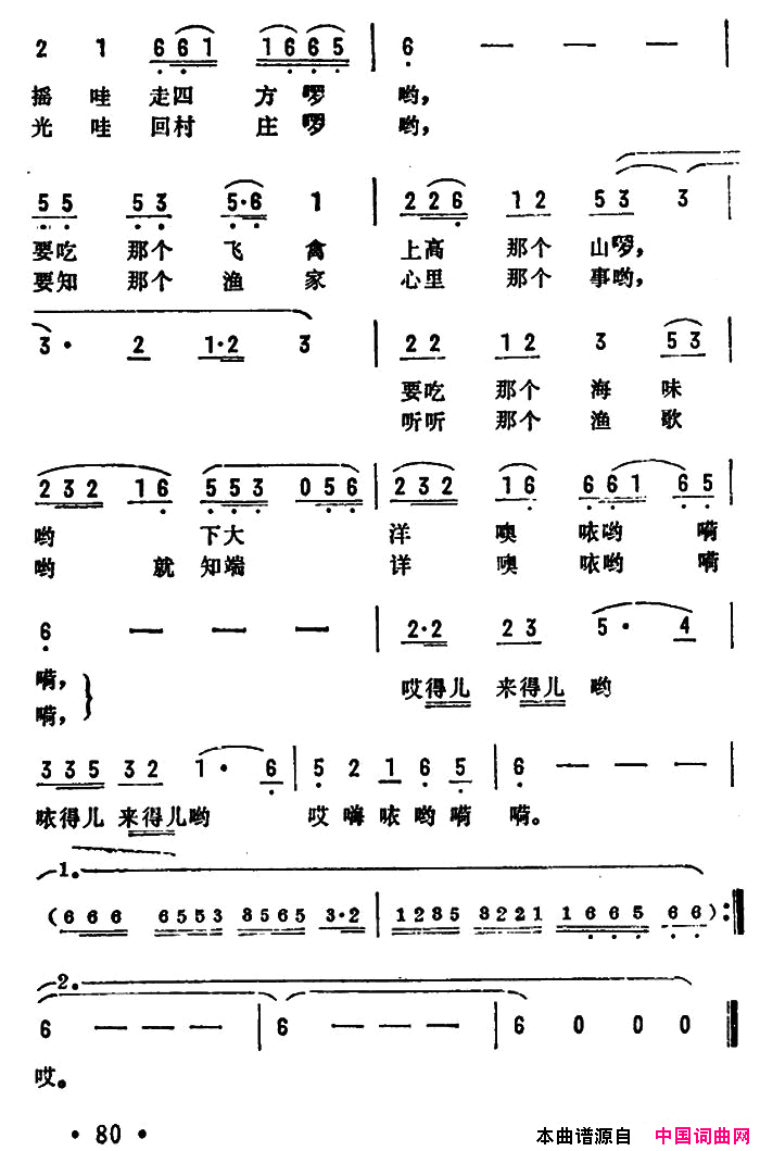 一只小船海中荡电视片《卖蟹》插曲简谱1