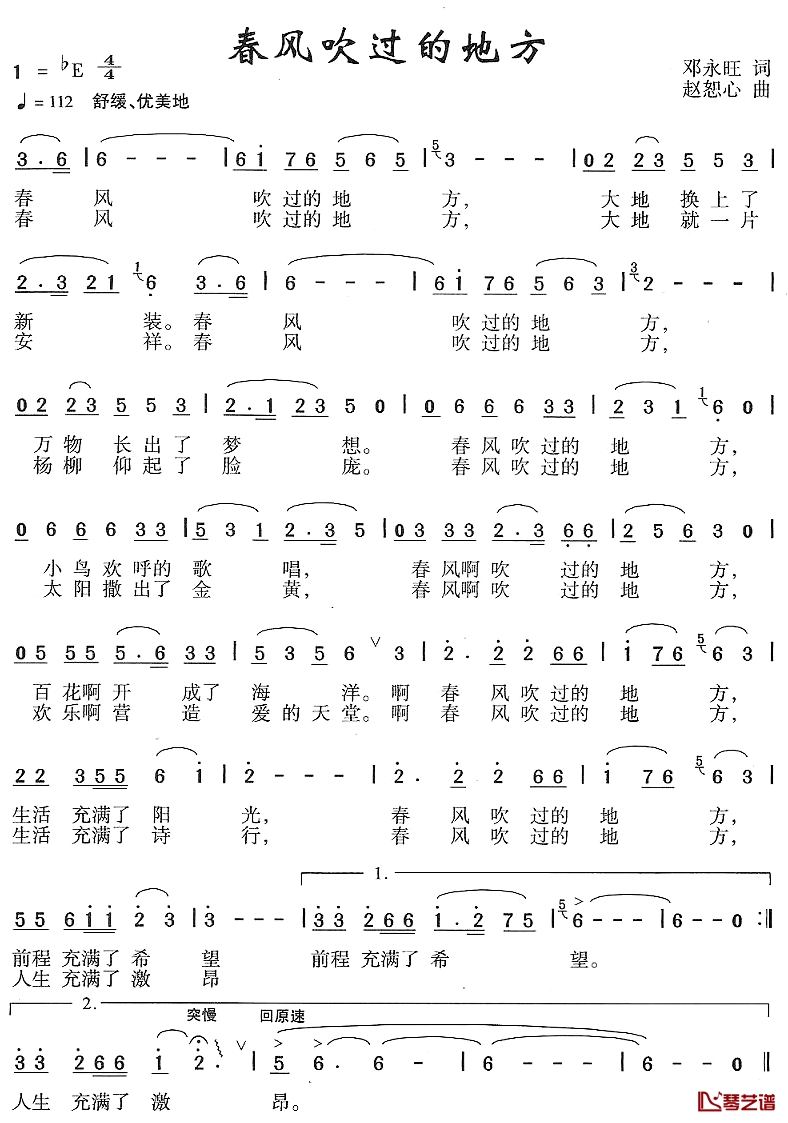 春风吹过的地方简谱-朱跃明演唱1