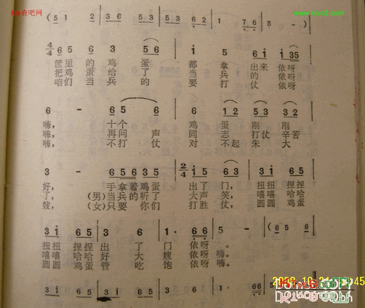 朱大嫂送鸡蛋简谱-卓依婷演唱1