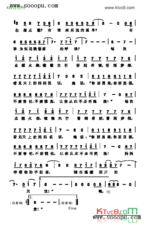 火柴天堂歌曲类简谱简谱-齐秦演唱1