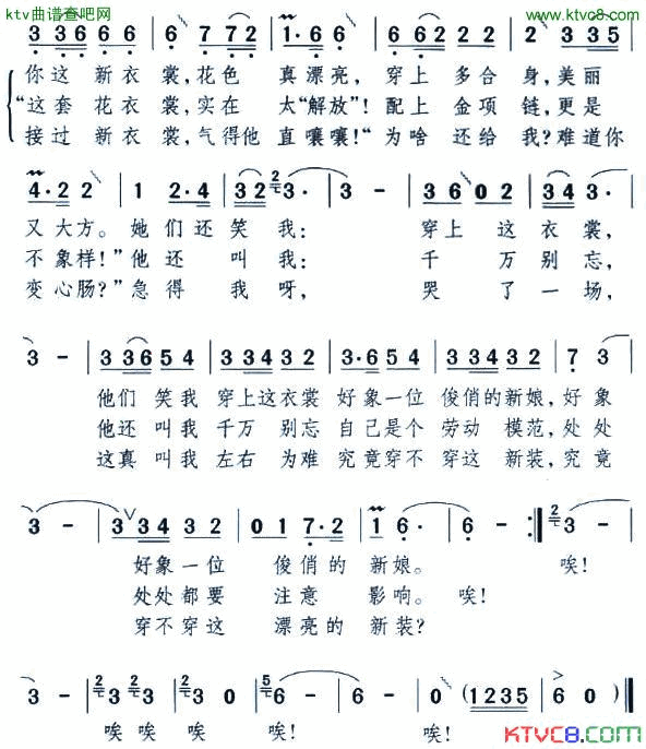 漂亮的新装简谱1
