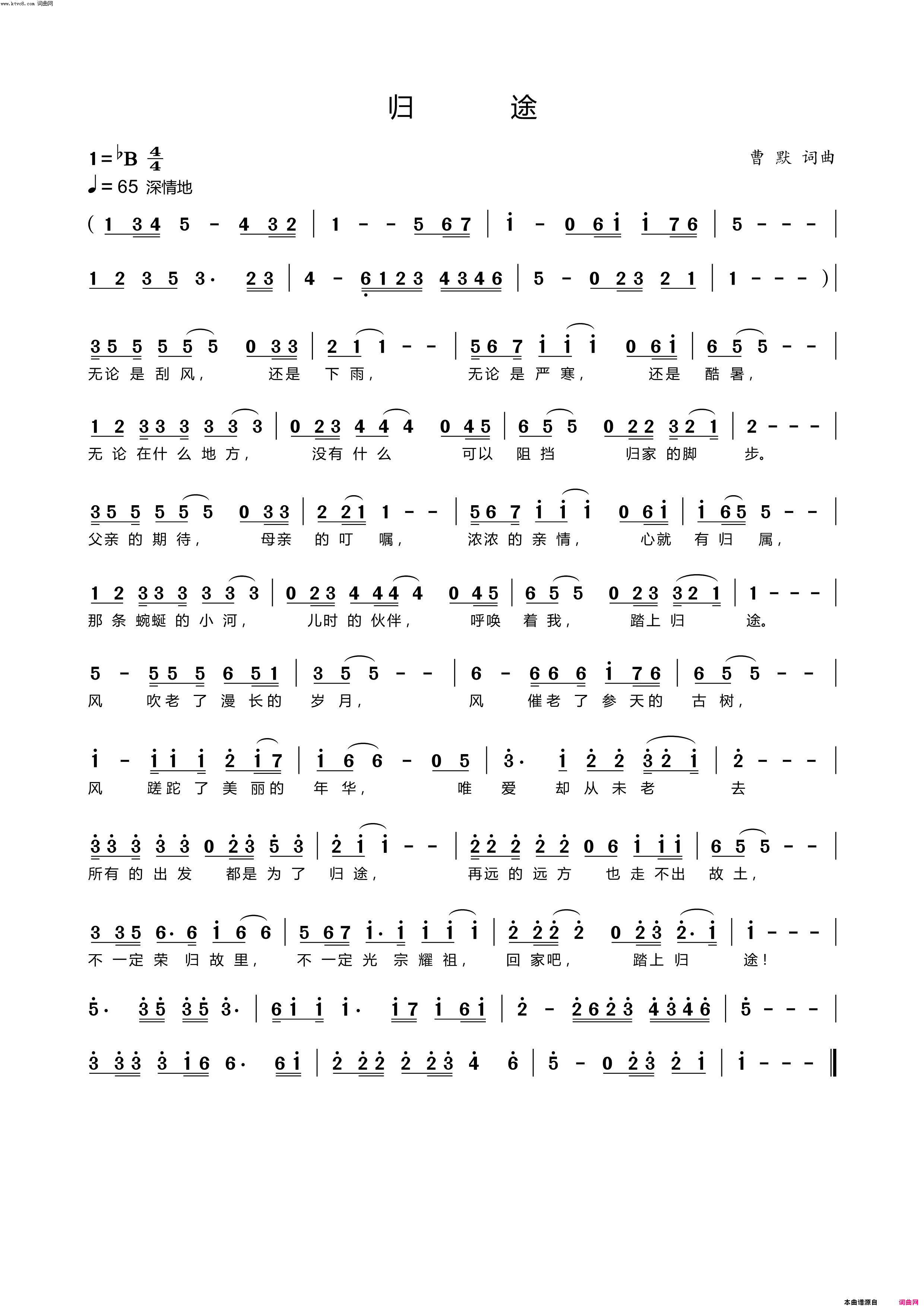 归途简谱-曹默演唱-曹默/曹默词曲1