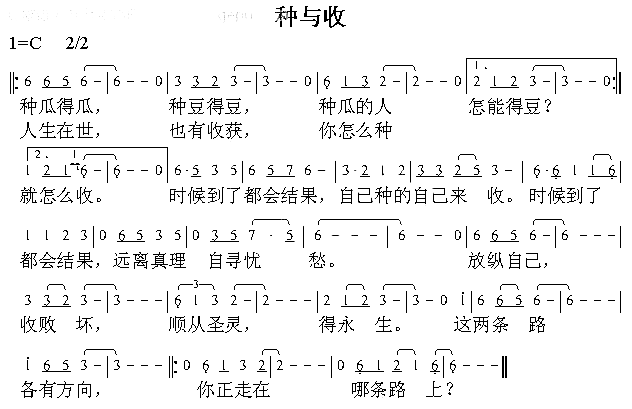 种预收简谱1