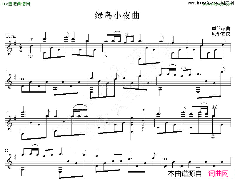 绿岛小夜曲吉他独奏谱五线谱简谱-蔡琴演唱1