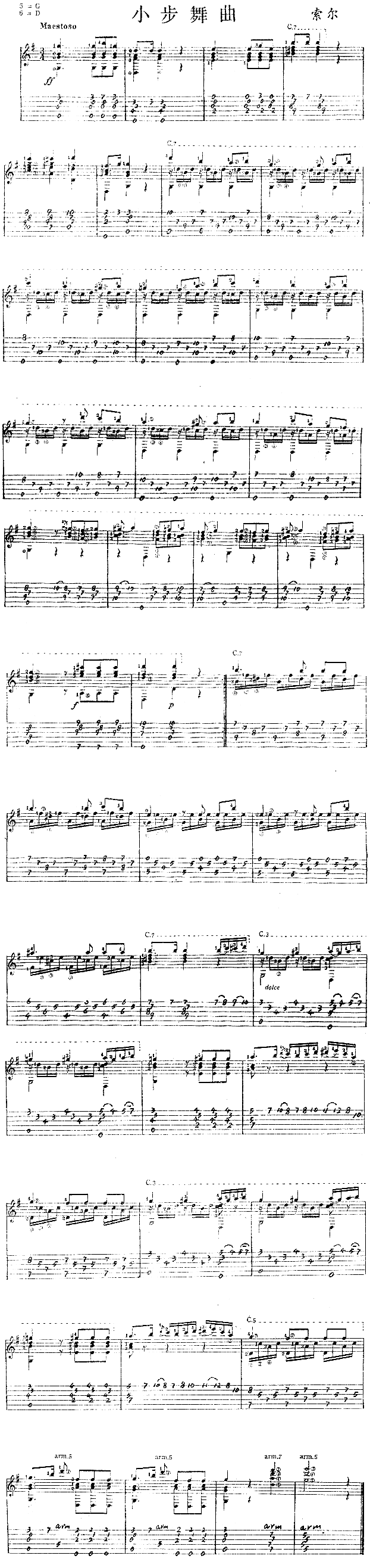小步舞曲索尔版、独奏曲简谱1
