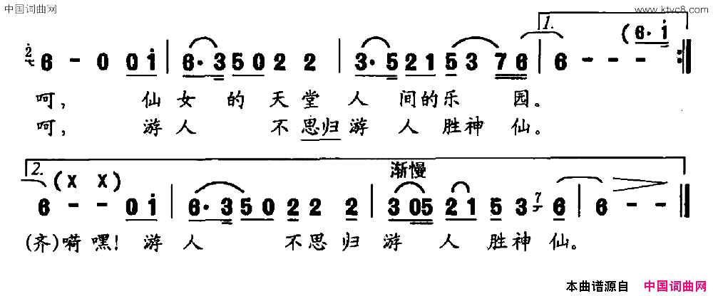 啊，仙浴湾简谱1