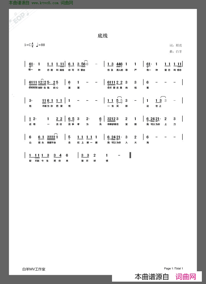 底线简谱1