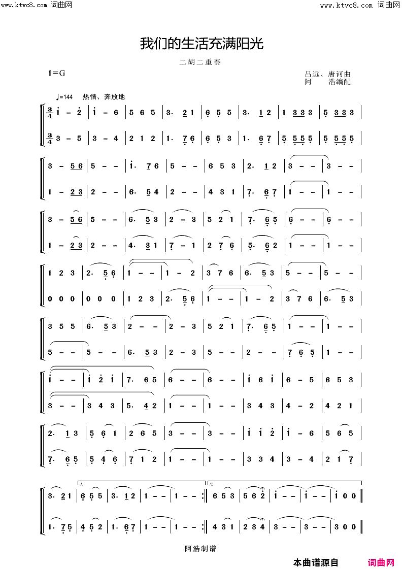 《电吹管第二阶段练习曲管(电吹管练习曲)》简谱 阿浩编曲作曲 阿浩编曲  第3页