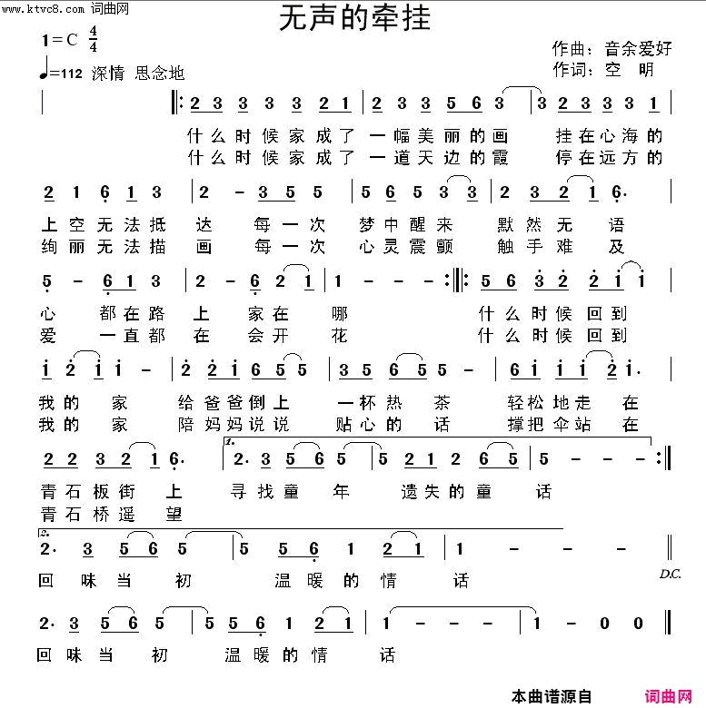 无声的牵挂简谱1