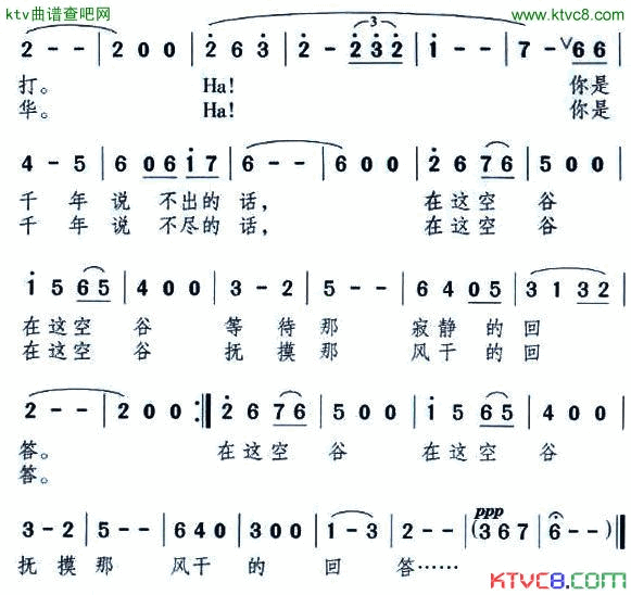 空谷简谱-陈汝佳演唱1