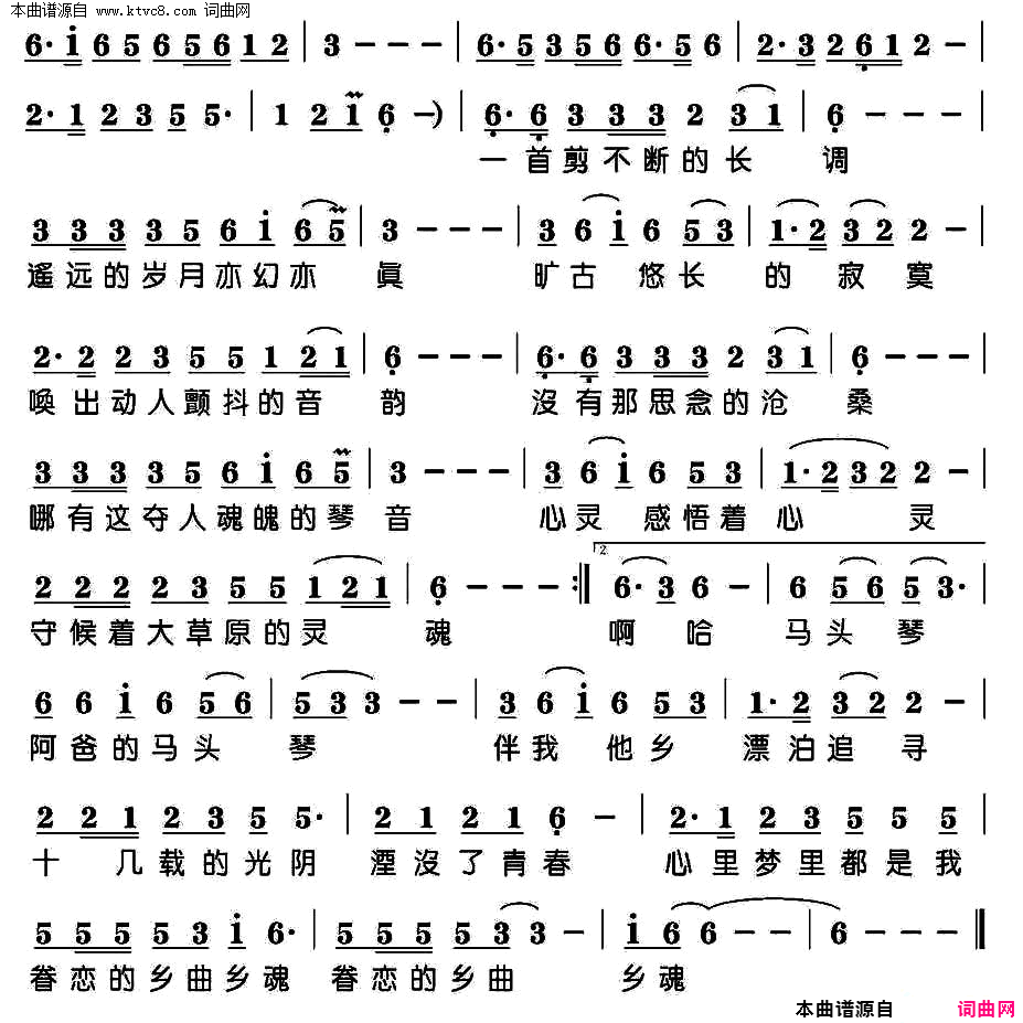 马头琴简谱-望海高歌演唱-徐哲、孙淑芹/轻云望月词曲1