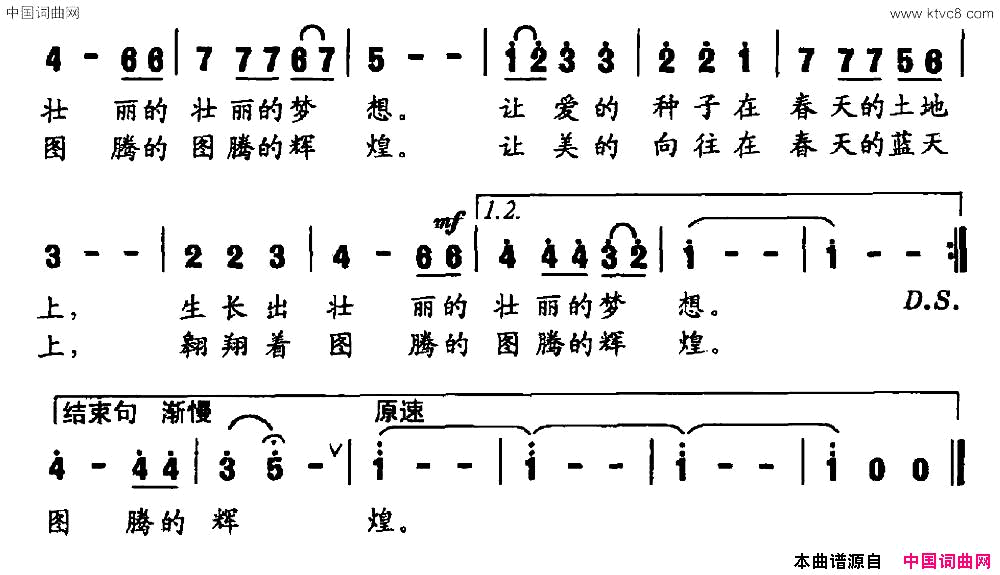 在春天里歌唱简谱1