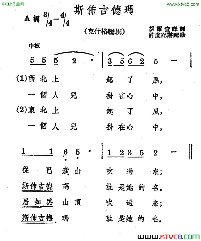 斯布吉德玛简谱1