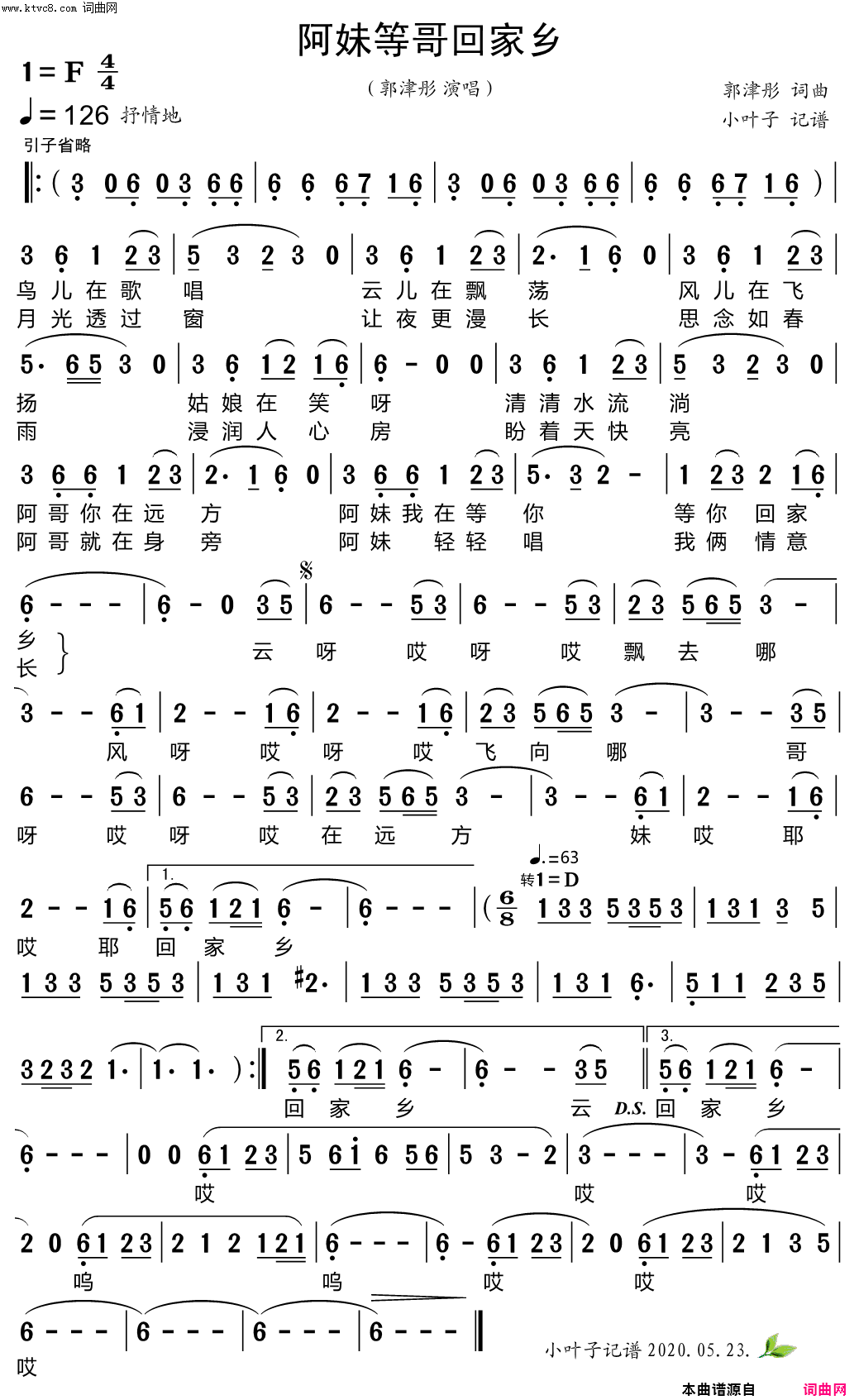 阿妹等哥回家乡简谱-郭津彤演唱-郭津彤/郭津彤词曲1