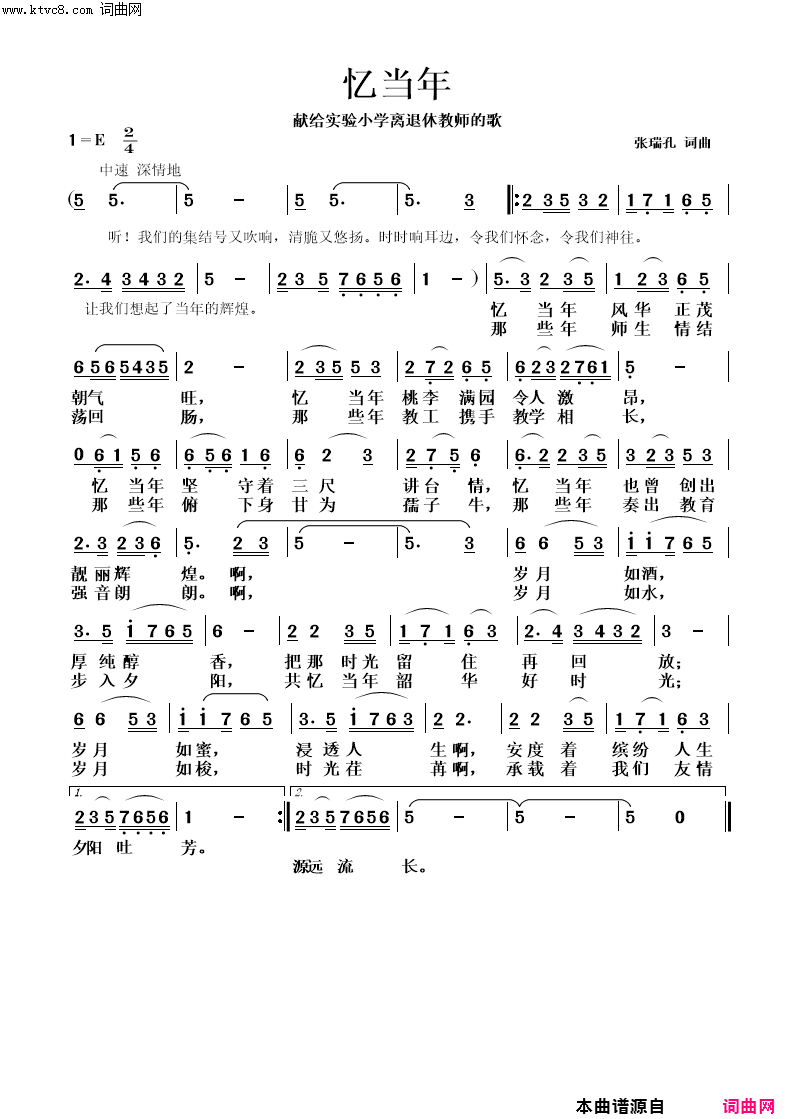 忆当年简谱1