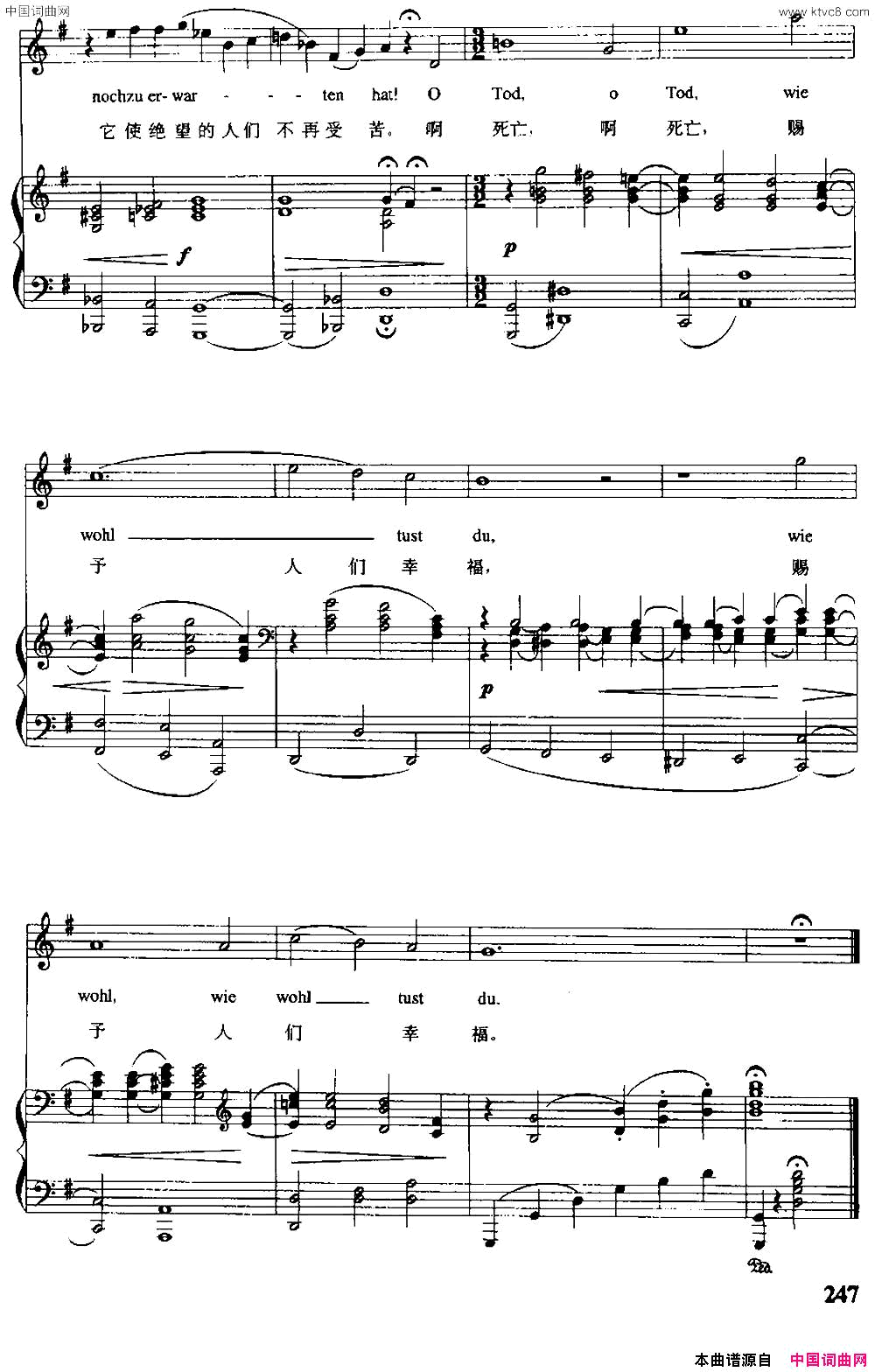 [德]死亡，赐予绝望者幸福《庄严曲》之三中外文对照、正谱简谱1