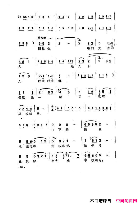 毛泽东之歌-红太阳歌曲集051-100简谱1