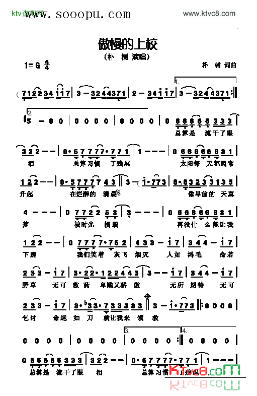 傲慢的上校歌曲类简谱简谱-朴树演唱1
