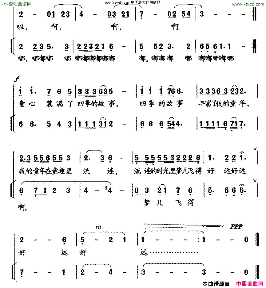 四季的故事简谱1