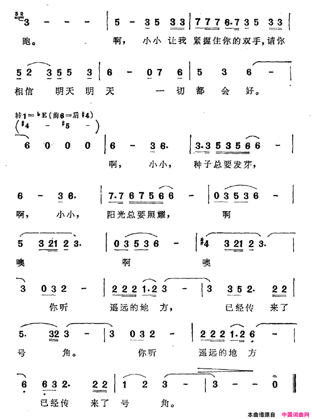 山里有个小小简谱1