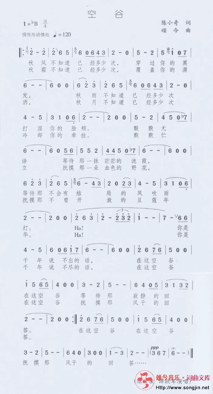空谷简谱-颂今音乐演唱1