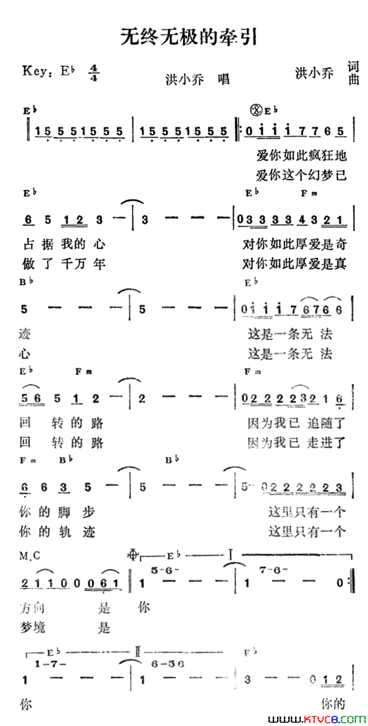 无终无极的牵引简谱1