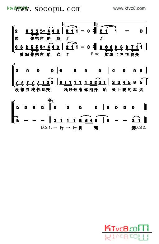 爱呢歌曲类简谱简谱-S·H·E演唱1