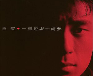 安妮简谱-王杰歌曲-孙世彦曲谱