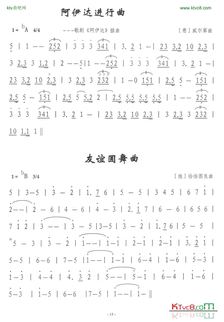 阿伊达进行曲简谱-外国名曲演唱1