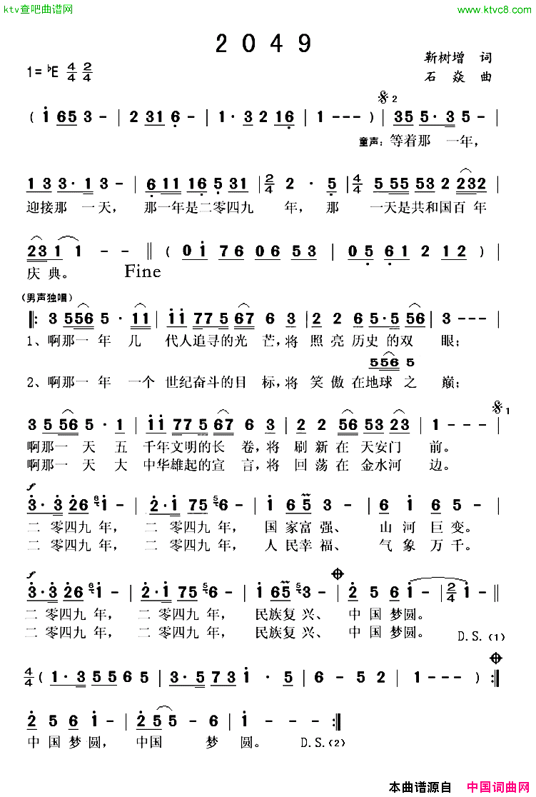 2049简谱1
