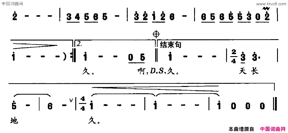 天目湖赞歌简谱1