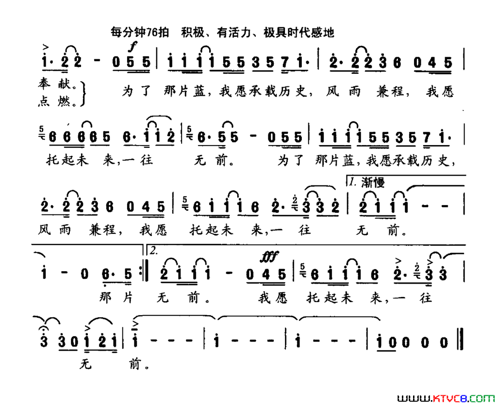 那片蓝简谱1