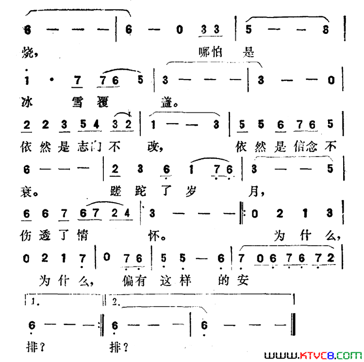 五百年桑田沧海电视剧《西游记》插曲简谱1
