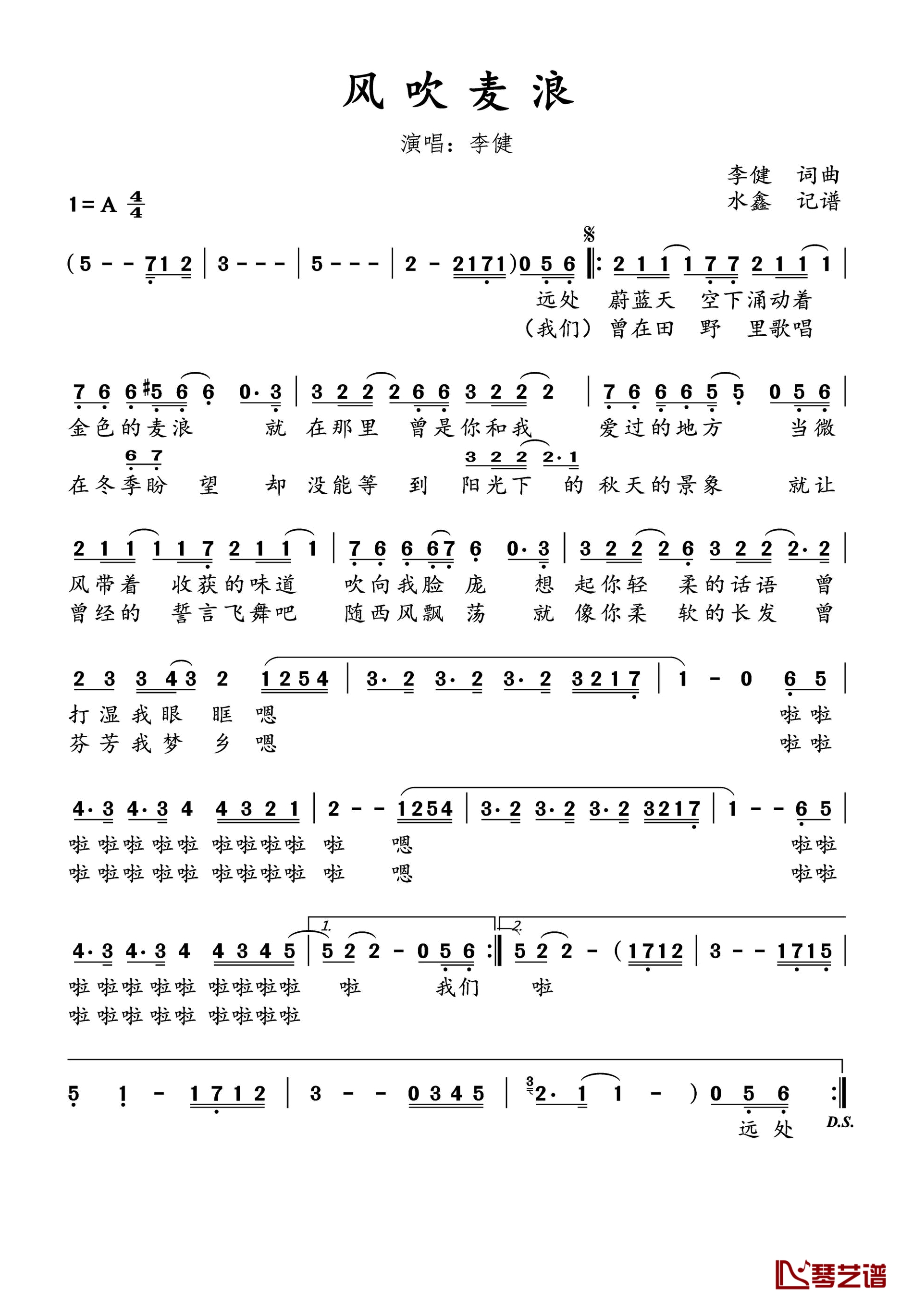 风吹麦浪简谱(歌词)-李健演唱-水鑫曲谱1